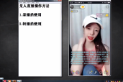 揭秘无人直播方法：从搭建到吸粉的实用攻略