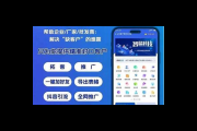 一键获取全自动引流推广软件，开启高效推广下载通道