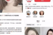 小红书账号运营秘籍大公开，助你轻松涨粉打造爆款笔记