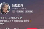 小红书金冠薯账号