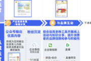 私域运营最新模式案例大揭秘