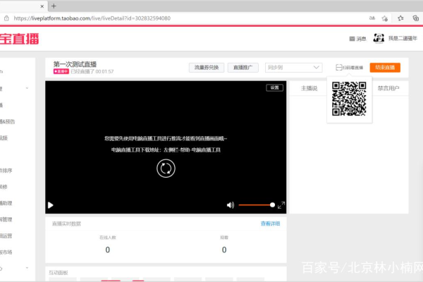 无人直播操作全流程解析：从准备到开播，一步步教你上手