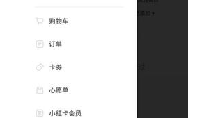 小红书怎么加好友账号?快速掌握添加好友的方法与技巧