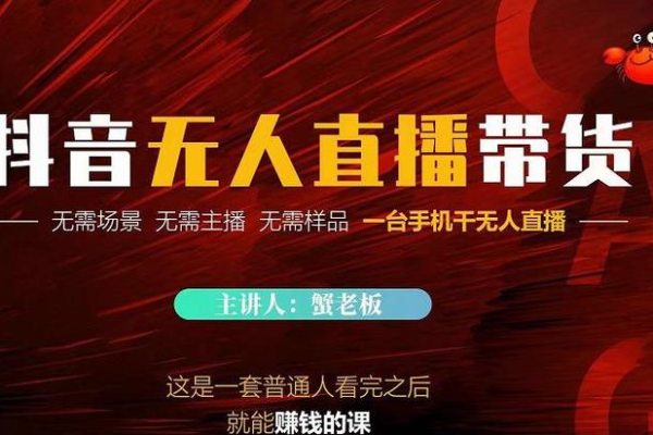 无人直播带货：突破传统的销售新玩法，你了解多少？