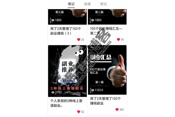 小红书引流真的能赚钱吗？