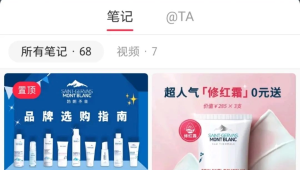 小红书号啥意思？一篇文章带你彻底搞懂！