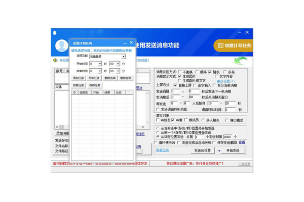 qq 营销软件平台：提升营销效率的利器