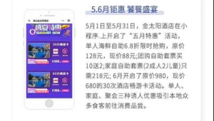 酒店私域运营成功案例深度剖析，解锁流量转化新密码