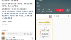 惊！小红书小号账号购买竟藏这些门道，速来一探究竟！