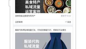 私域流量经典案例深度解读:剖析成功背后的运营逻辑与策略