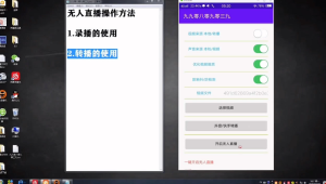 抖音无人直播怎么搞的，这些方法步骤你知道吗？