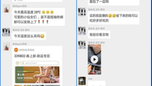 私域流量社群成功逆袭案例:从无人问津到订单爆单的秘诀