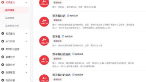 小红书怎么收录账号？这些方法你一定要知道！
