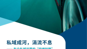 车企私域运营成功案例及经验分享