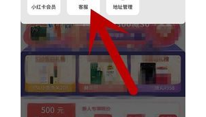 小红书官方账号搭建指南，这些要点你必须知道！