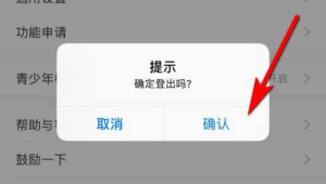 小红书切换账号指南，轻松搞定多账号切换那些事儿