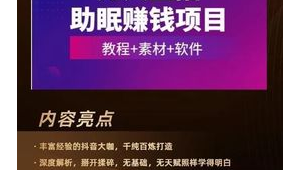 无人直播项目赚钱图片曝光，带你揭秘其中的财富密码