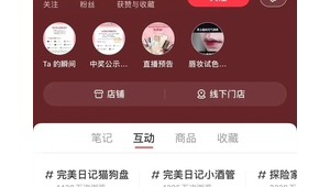 小红书号怎么搜链接？这里有你想知道的方法！