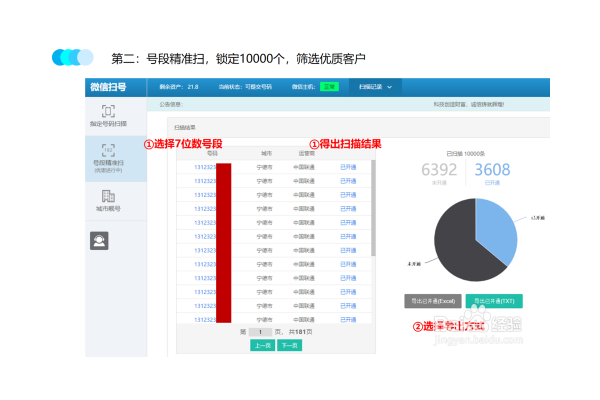 什么软件引流客源最快？