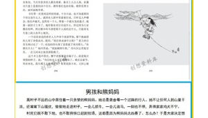 无人直播开讲，探秘那些扣人心弦的民间故事