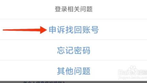 小红书原账号找回攻略，这些方法你一定要知道！