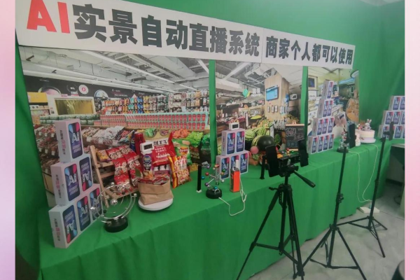 AI无人直播：开启零人工干预的直播新时代，解锁流量密码