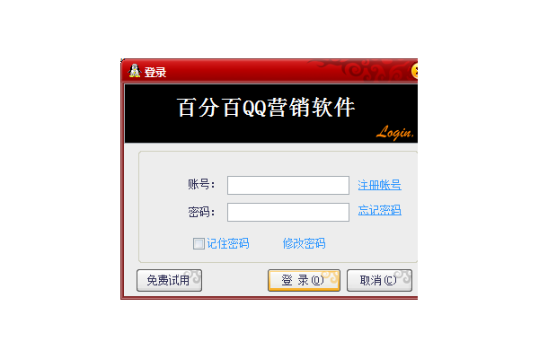 免费下载QQ营销软件，轻松拓展客户资源开启营销新篇