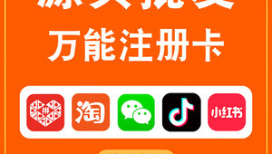 小红书小号批发平台大揭秘