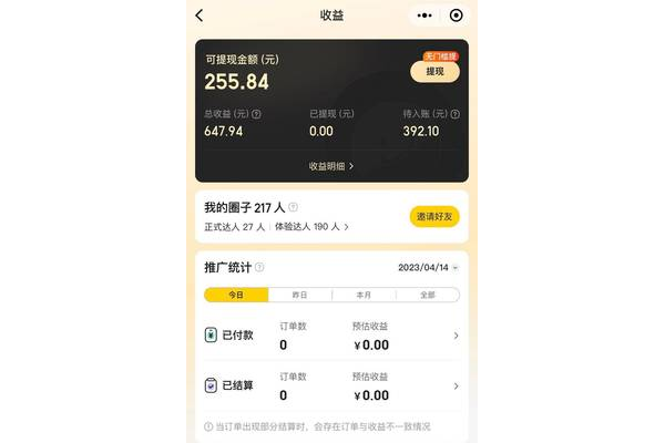 久鼎私域真有那么好赚钱？深度揭秘背后真相