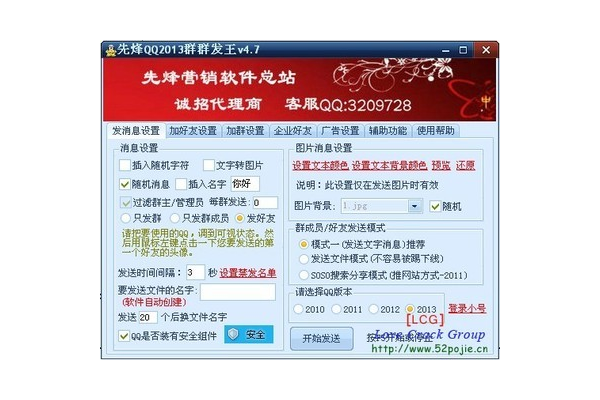 成为QQ营销软件代理,开启低成本高回报的财富新征程