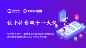 私域社群营销案例