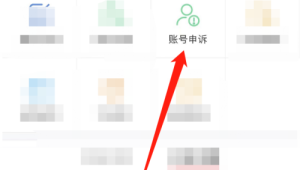 惊!小红书账号莫名被封,申诉秘籍助你快速找回,速戳!