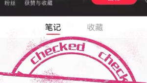 揭秘！靠谱的小红书号购买渠道大曝光