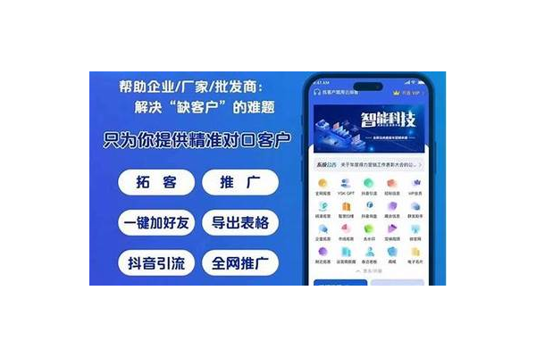 一键获取全自动引流推广软件，开启高效推广下载通道