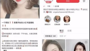 小红书账号运营秘籍大公开,助你轻松涨粉打造爆款笔记