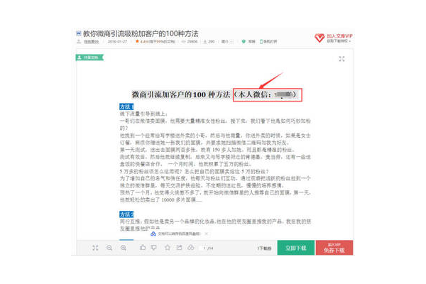 100 种引流方法图片大全