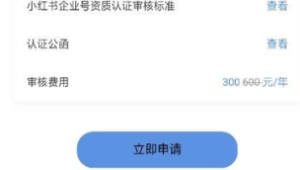 小红书企业账号运营秘籍大公开，助你轻松涨粉变现！