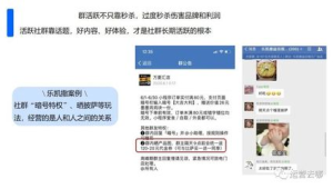 3个微信私域流量成功案例，揭秘低成本高转化的营销秘诀