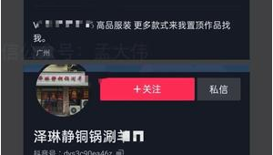 抖音私域引流秘籍大揭秘，掌握这些技巧轻松吸粉变现