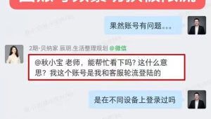 小红书运营秘籍大公开!跟着@账号这样做,轻松涨粉不是梦!