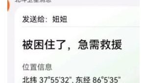 妞妞在无人区直播:探索未知,呈现别样精彩