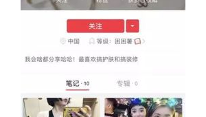 惊!小红书这些造假账号,背后真相竟如此惊人!