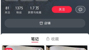 别人的小红书号在哪里呀?