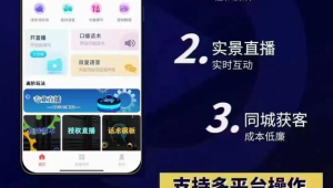 无人实景直播：开启沉浸式、无干扰的全新直播体验