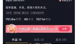 无人直播带货变现之道：解锁多种途径开启财富新篇