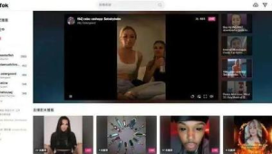 探索Tiktok无人直播工具：开启直播新玩法与流量密码