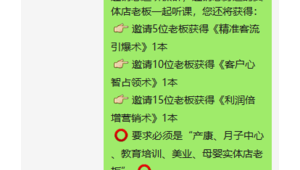 实体店私域运营案例