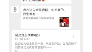 酒店私域流量成功逆袭！看这家如何盘活客户资源实现爆单