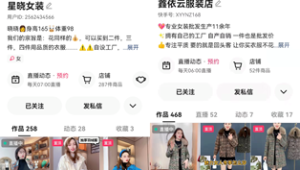 私域流量助力服装腾飞：[品牌名]私域运营成功之道大揭秘