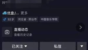 抖音无人直播玩法大揭秘，轻松开启流量变现新通道